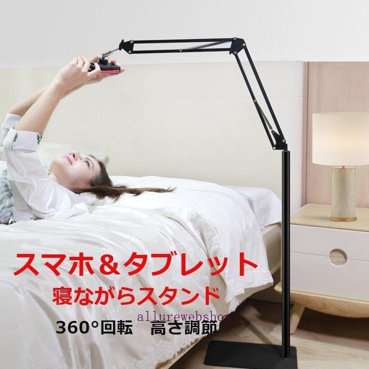 スマホ スタンド タブレット スタンド 寝ながら スマホ ホルダー フレキシブルアーム 360度回転 高さ調節可能 折り畳み式 Iphone Ipad スタンド Harc5dc Mahalo 通販 Yahoo ショッピング