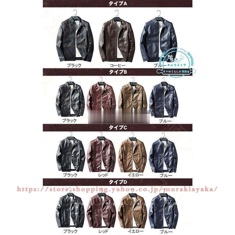 人気新品 ビジネス カジュアル 秋冬 スリム ファッション 耐磨 防風 防寒 立ち襟 裏起毛 Pu アウター 秋冬服 メンズ 革ジャン バイクウェア レザージャケット アウタ 秋冬服 メンズ 革ジャン バイクウェア レザージャケット ジャケット Gvcomrec Com