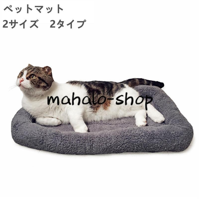 ペットベッド クッション ペット用ベッド 犬 猫 猫用 犬用 小型 中型犬 大型犬 ペット用品 ペットグッズ あったか ペット 冬 ふわふわ もちもち 冬用 Xrxzyy1107 Mahalo 通販 Yahoo ショッピング