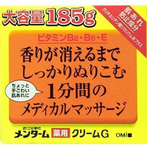 【有名人芸能人】 受賞店舗 MKM メンタームメディカルクリーム 185g cartoontrade.com cartoontrade.com