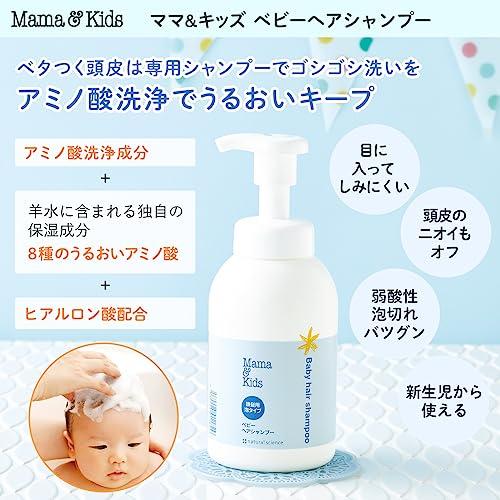 Mama&Kids ママ&キッズ ベビーヘアシャンプー 詰め替え用 370ml