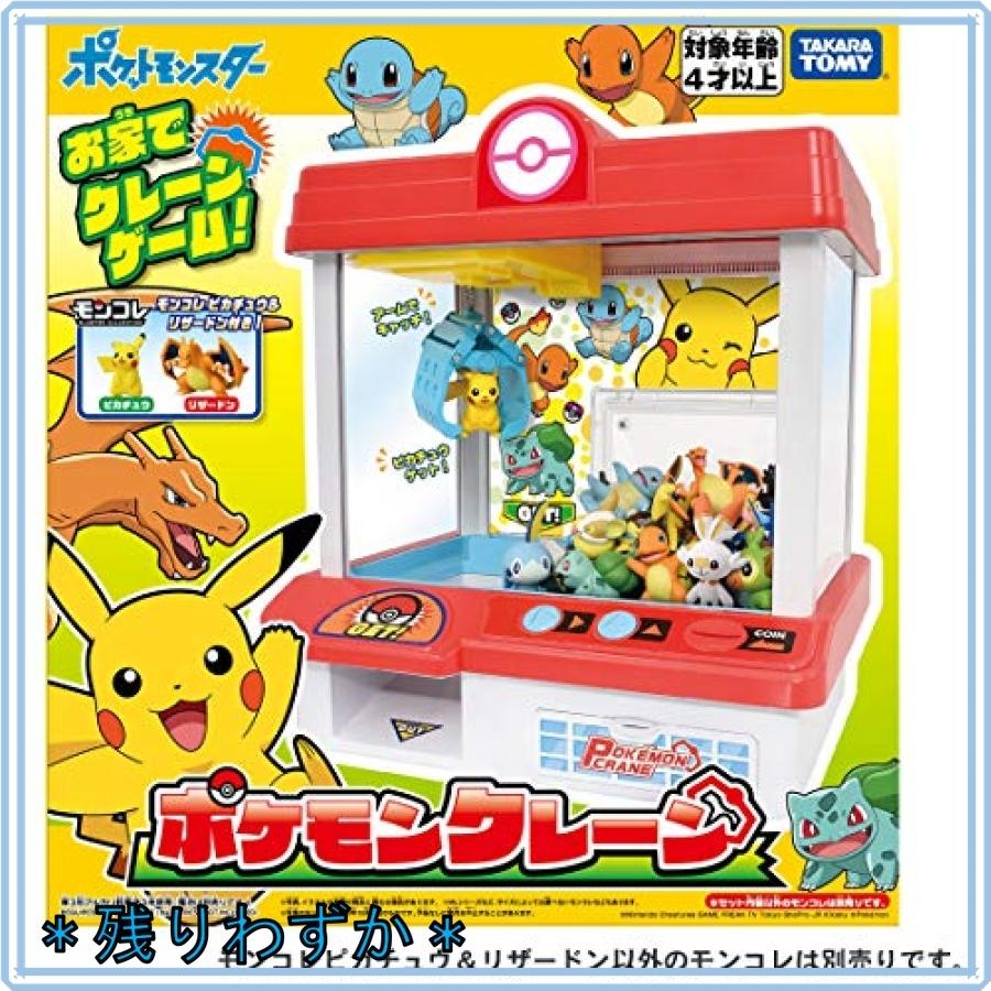 ポケットモンスター ポケモンクレーン おもちゃ屋が選んだクリスマスおもちゃ ゲーム パズル 部門3位 Bly Mahalo Castle 通販 Yahoo ショッピング