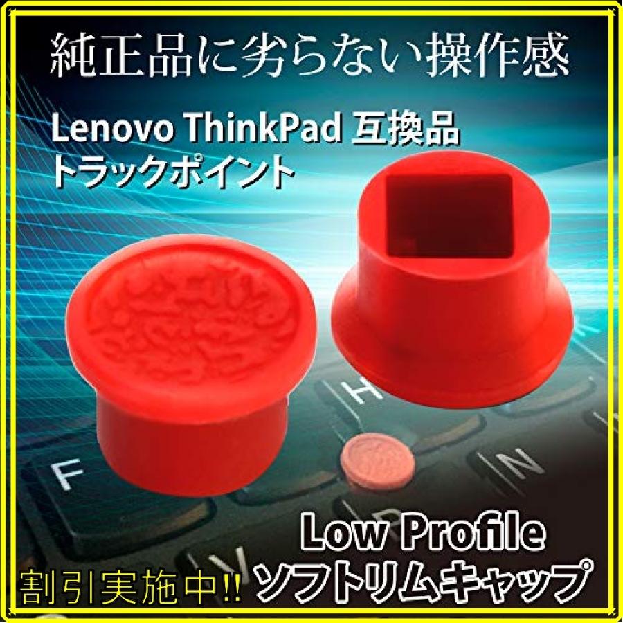 Lenovo レノボ Thinkpad トラックポイント ロープロファイル ソフトリム キャップ 赤ポチ 互換品 Egglobe 5個セット Iqw737488 Mahalo Castle 通販 Yahoo ショッピング