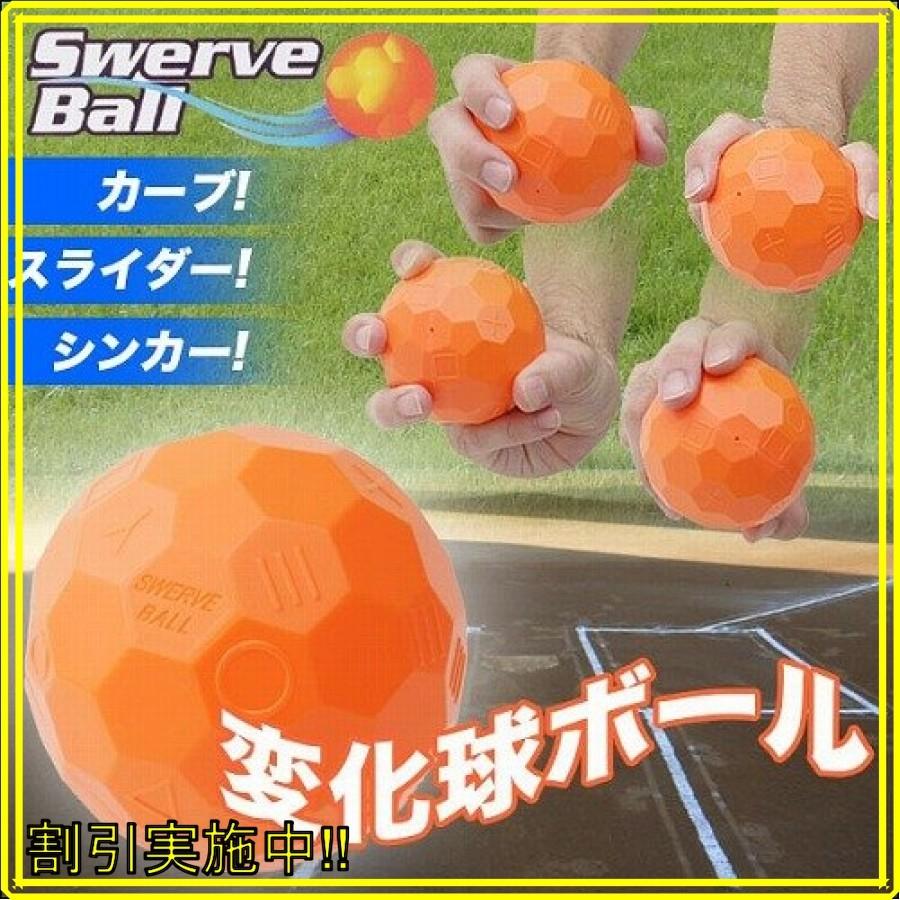 ピッチング練習やバッティング練習や予測不可能なキャッチボールに 変化球ボール３個入り Jse Mahalo Castle 通販 Yahoo ショッピング