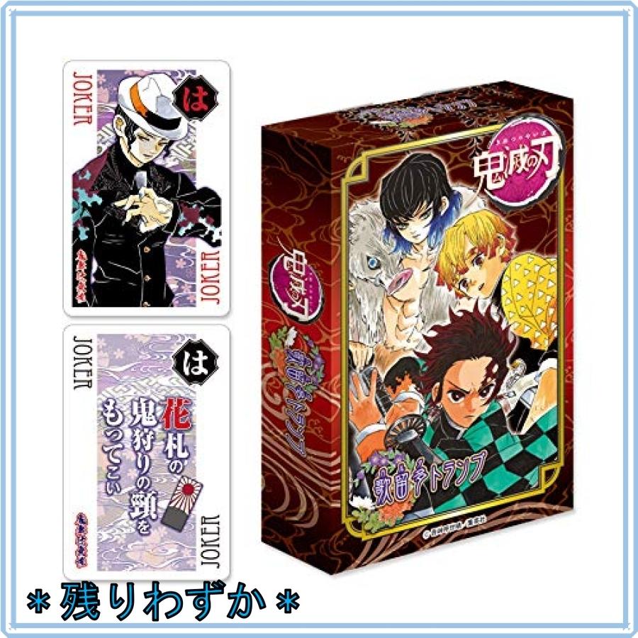 豪華 鬼滅の刃 原作 ジャンフェス トランプ カルタ 歌留多 炭治郎 禰豆子 善逸 煉獄 天元 実弥ジャンプ ショップ 原 想像を超えての Esiba Tg
