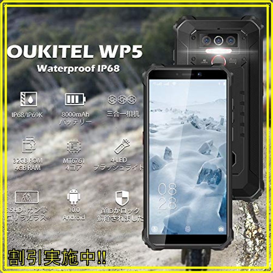 Oukitel Wp5 スマホ 耐衝撃 Simフリー スマートフォン本体 Android 10 Ip68 Ip69k 防水 防塵 耐衝撃 アウトドア スマートフ Sda Mahalo Castle 通販 Yahoo ショッピング