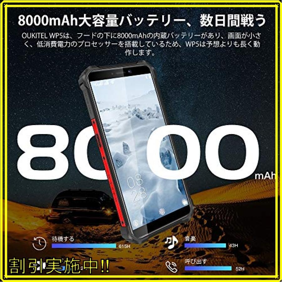 Oukitel Wp5 スマホ 耐衝撃 Simフリー スマートフォン本体 Android 10 Ip68 Ip69k 防水 防塵 耐衝撃 アウトドア スマートフ Sda Mahalo Castle 通販 Yahoo ショッピング