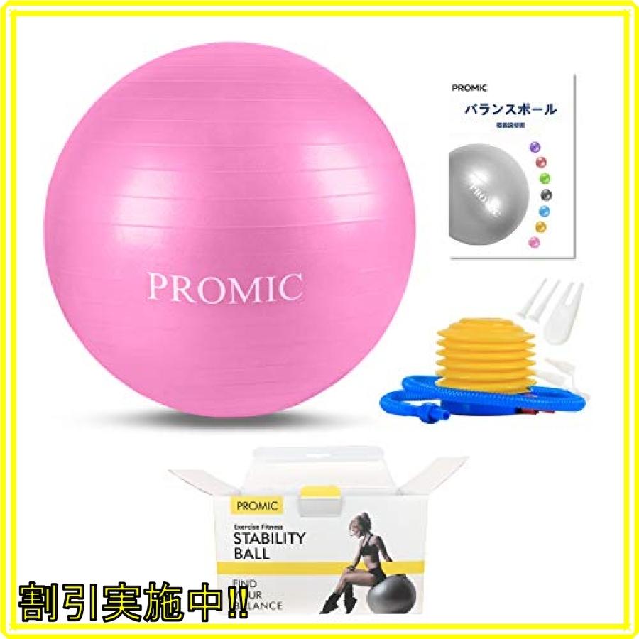 Promic バランスボール 45 55 65 75 85cm 8色 プロフェッショナルグレード フットポンプ付き アンチバースト ヨガボー Wssj B076rqqv8f Mahalo Castle 通販 Yahoo ショッピング