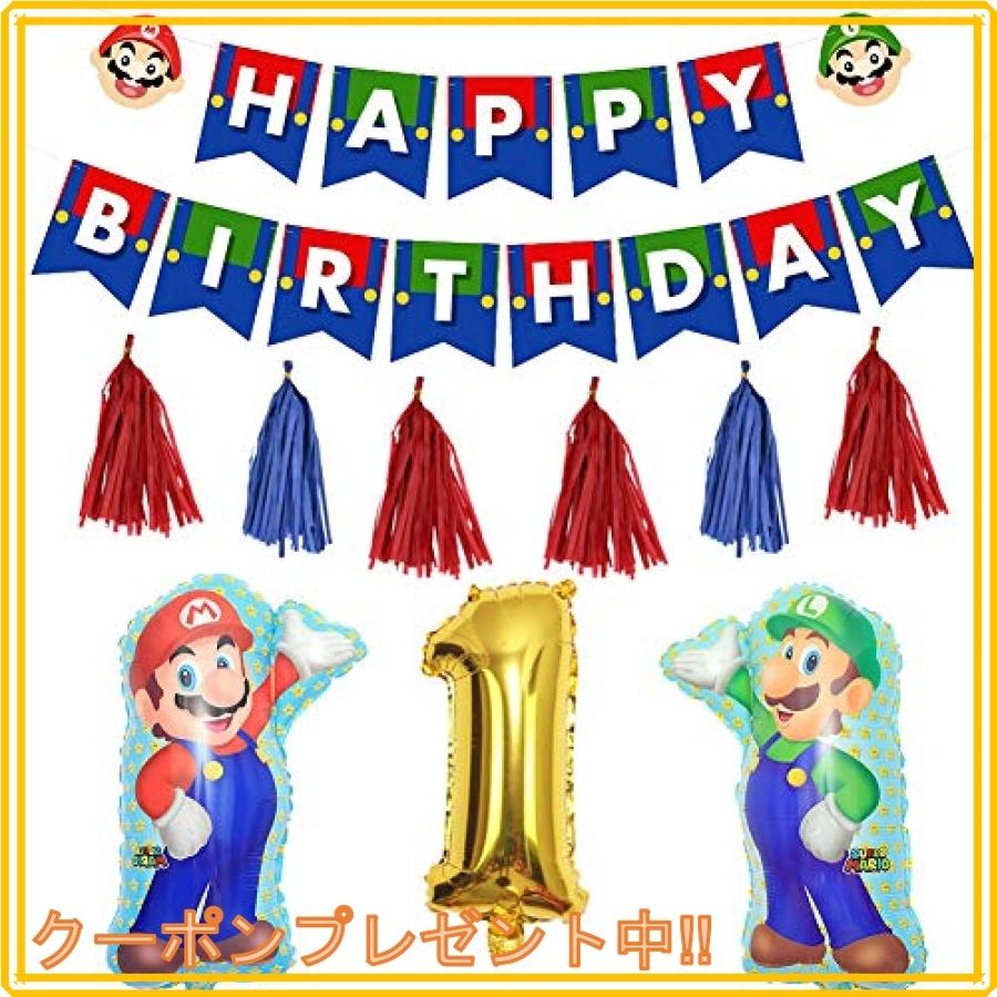 Fun スーパーマリオ 誕生日 飾り付けセット かわいいキャラクター Happybirthdayガーランド 数字バルーン Wssj B08gc18tsw Mahalo Castle 通販 Yahoo ショッピング