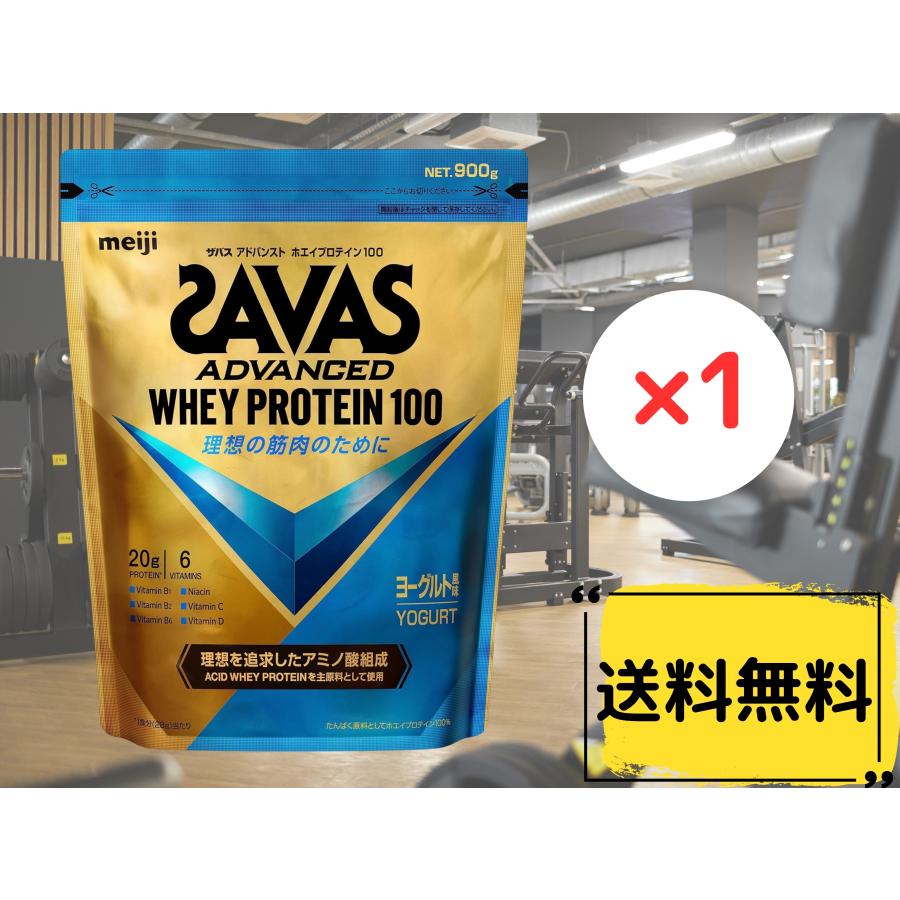 SAVAS - 明治 SAVAS ホエイプロテイン100 980gヨーグルト風味 3袋セット ザバス 明治 ザバス(SAVAS) ホエイプロテイン100 ヨーグルト風味