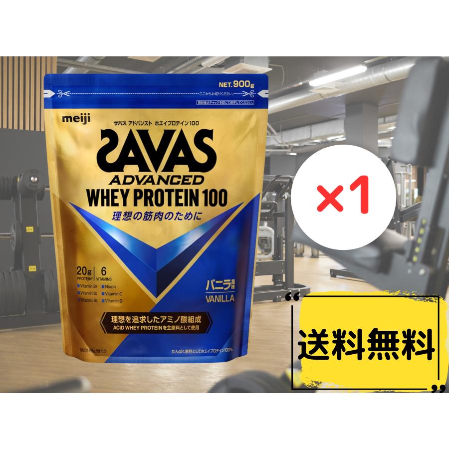 明治 SAVAS（ザバス）アドバンスト ホエイプロテイン100 バニラ風味 