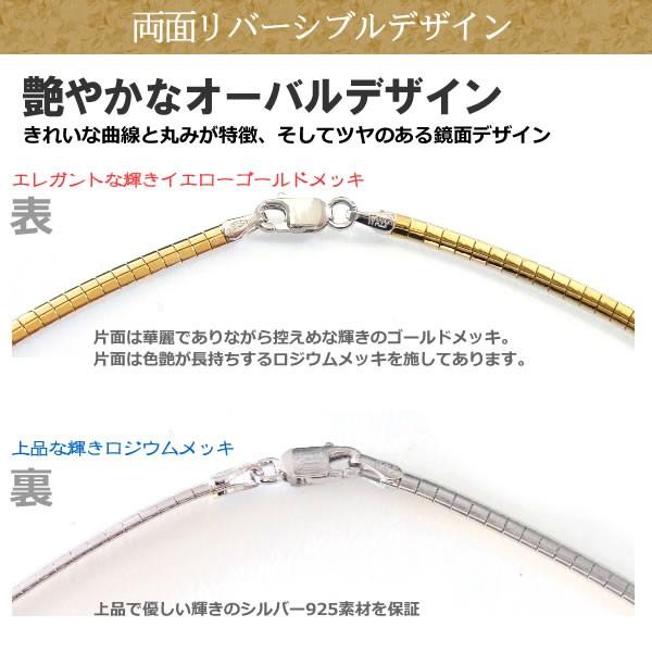 オメガ ネックレスチェーン ゴールド/ロジウムメッキ 鏡面コンビカラー