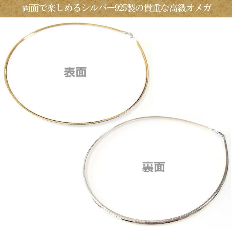 オメガ ネックレスチェーン ゴールド/ロジウムメッキ 鏡面コンビカラー リバーシブル sv925 太さ2.8mm長さ40cm_3