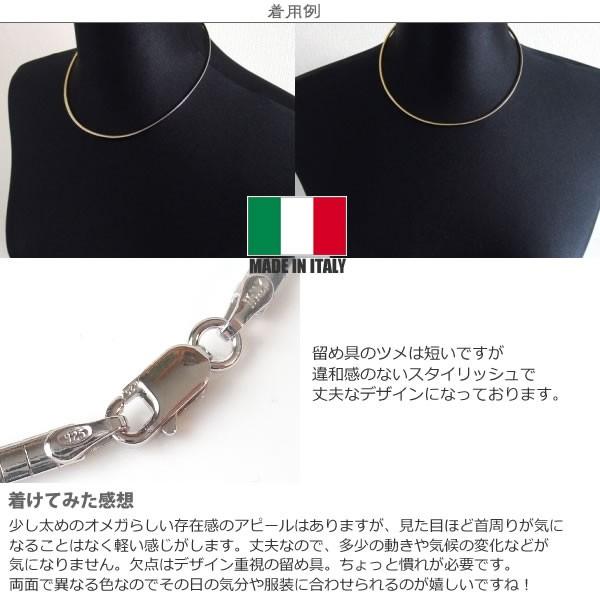 オメガ ネックレスチェーン ゴールド/ロジウムメッキ 鏡面コンビカラー リバーシブル sv925 太さ2.8mm長さ40cm_4