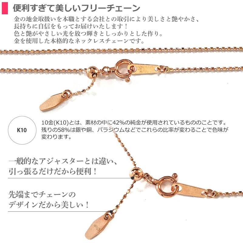 便利 K10PG 10金 ピンクゴールド カットボール スライド式フリー