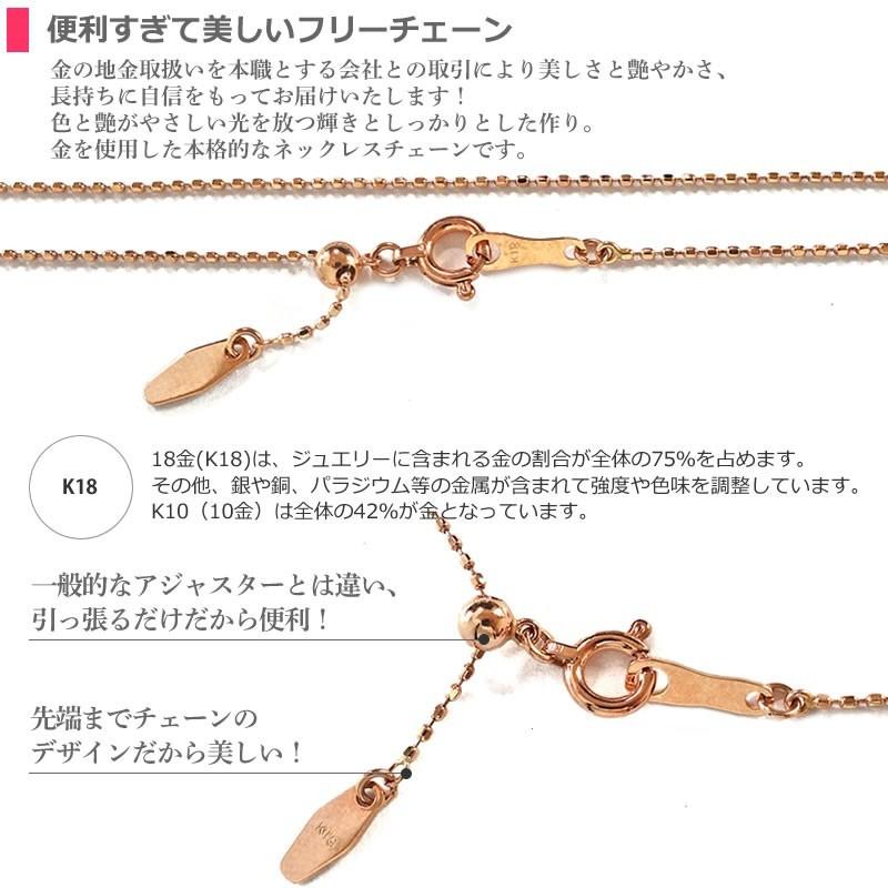 便利 K18WG 18金 ピンクゴールド カットボール スライド式フリー 