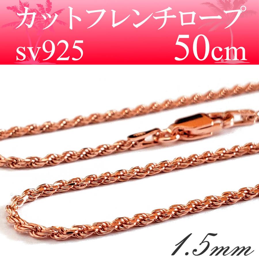 ハワイアンジュエリー カット フレンチロープ ネックレス チェーン 地