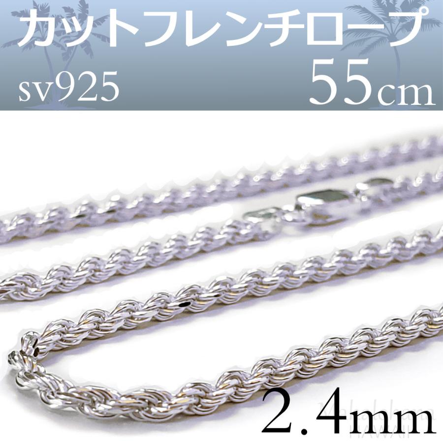 ハワイアンジュエリー カットフレンチロープ ネックレス チェーン