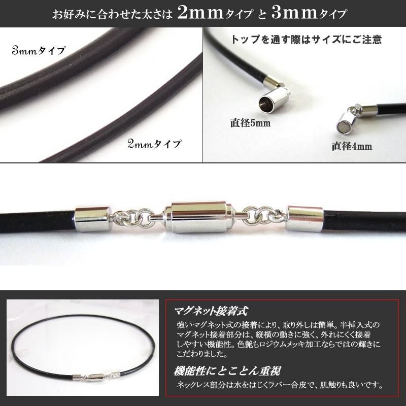ラバー合皮 黒 チョーカー ネックレス マグネット式 太さ2mm/3mm 長さ