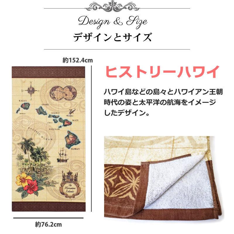 吸水性 耐久性に特化 ハワイ ビーチタオル ヒストリー バスタオル