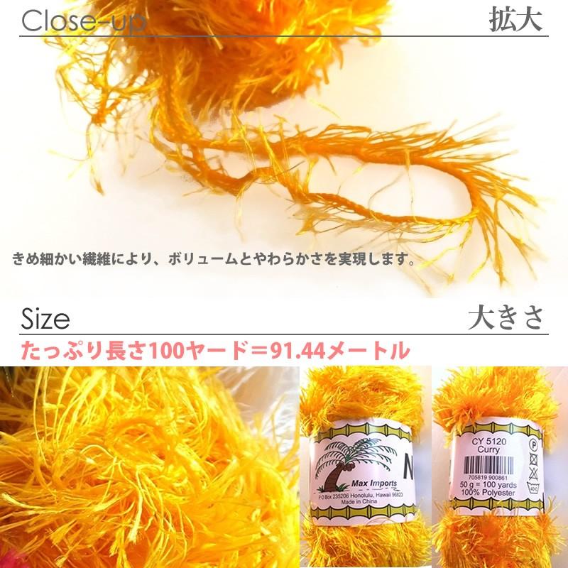 ハワイ リボンレイ ヤーン/毛糸 (カリー イエロー 黄) Nohea FUNCRAFT