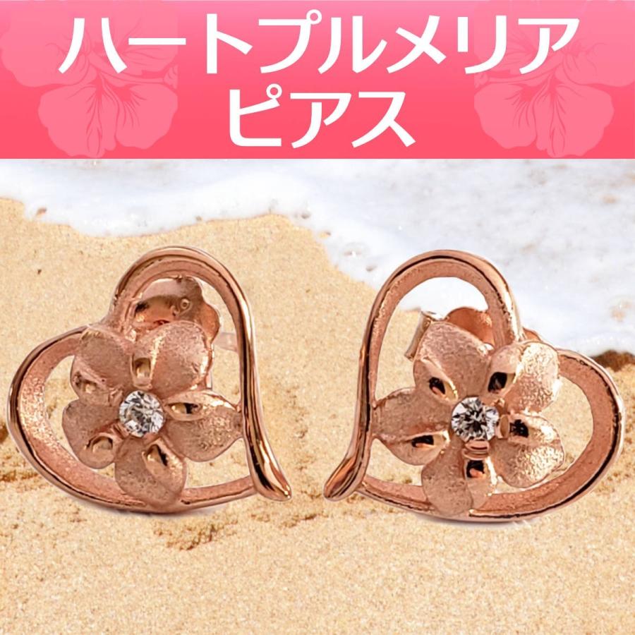 ハワイアンジュエリー ピアス オープンハート プルメリア シルバー925