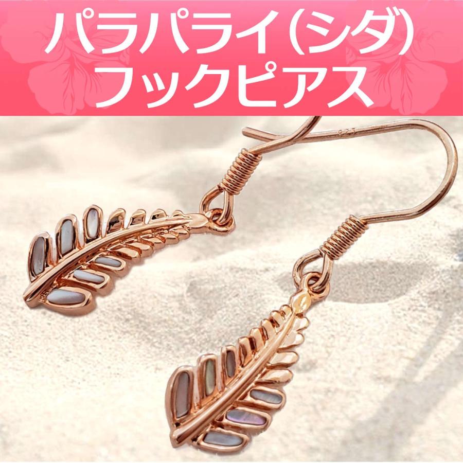 ハワイアンジュエリー 高級ハワイアンジュエリー フック ピアス ゆれる