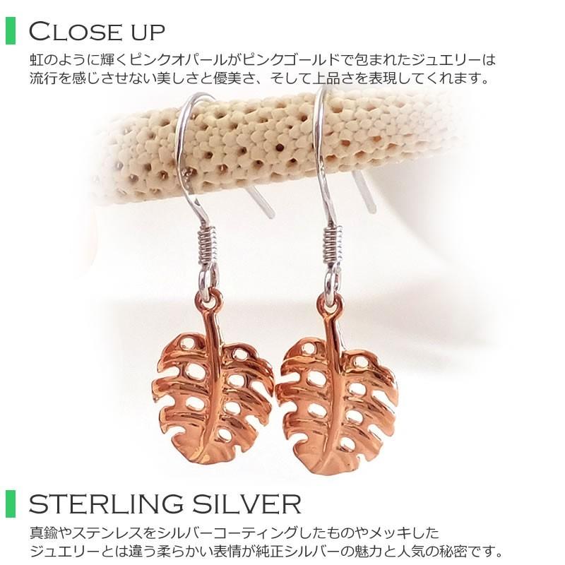 ハワイアンジュエリー フック ピアス 揺れる モンステラ ピンク