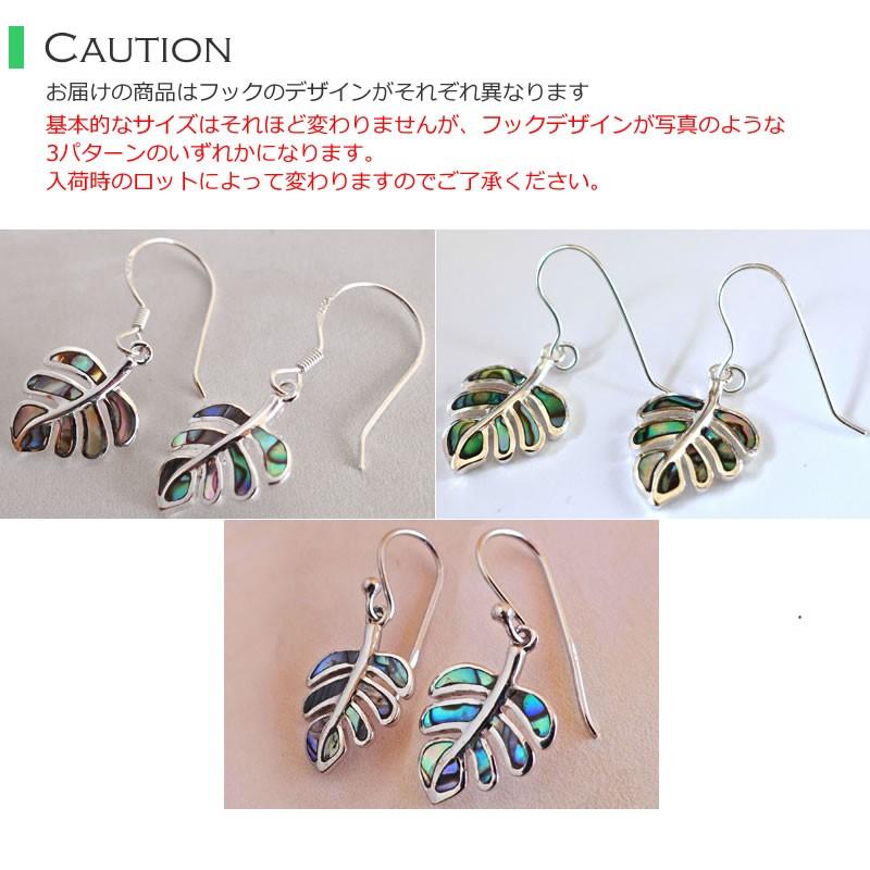 ハワイアンジュエリー フック ピアス アバロニ シェル ゆれる