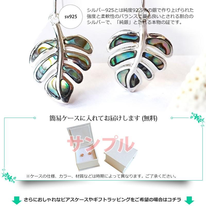 ハワイアンジュエリー フック ピアス アバロニ シェル ゆれる