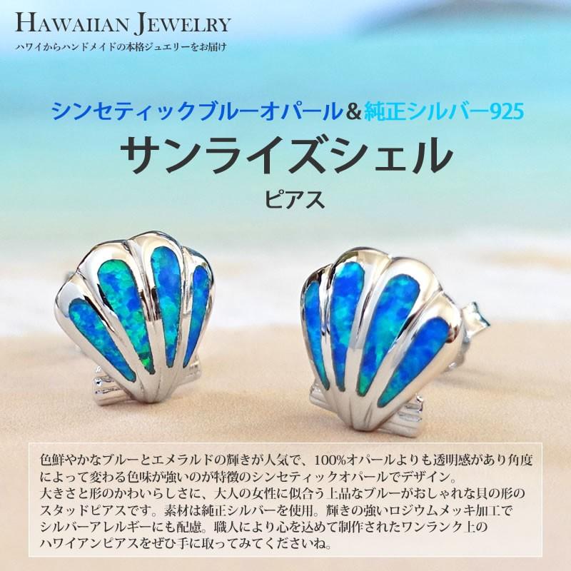 ハワイアンジュエリー 高級ハワイアンジュエリー ピアス ブルー 
