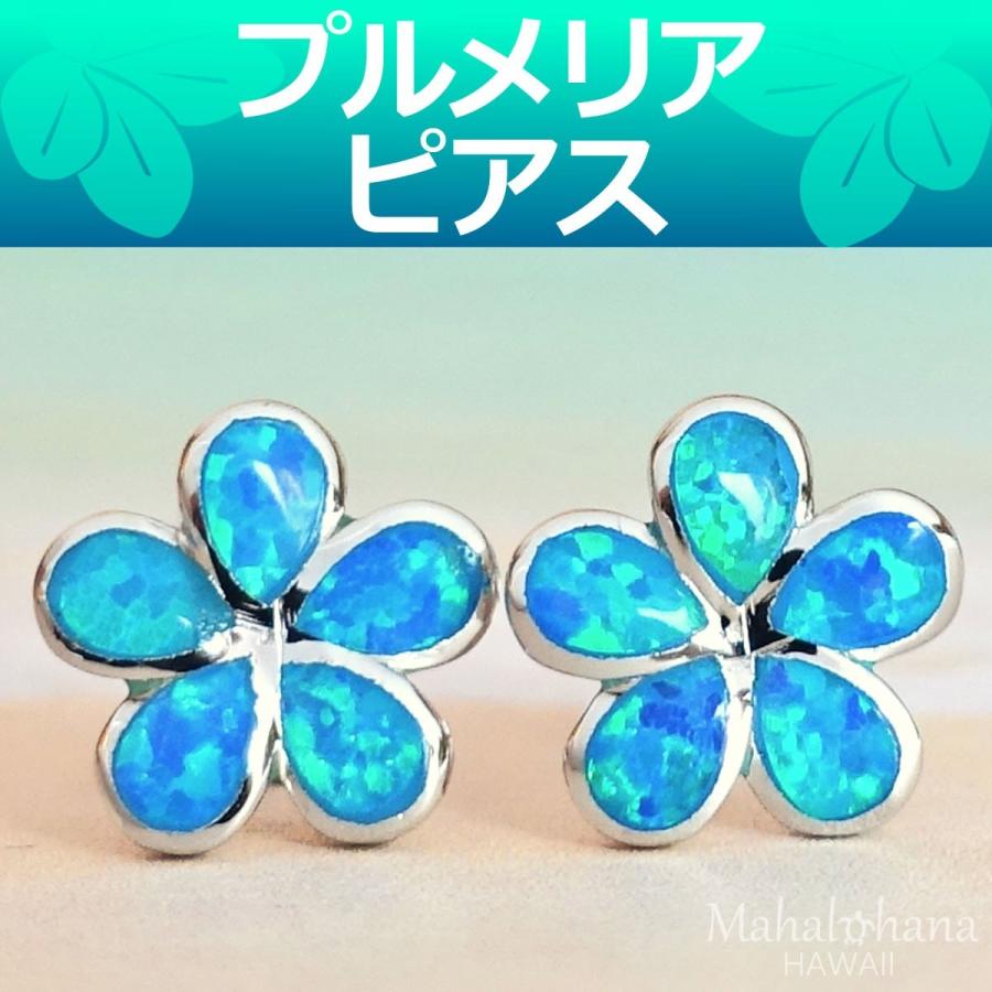 ハワイアンジュエリー ピアス ブルーオパール プルメリア sv925 