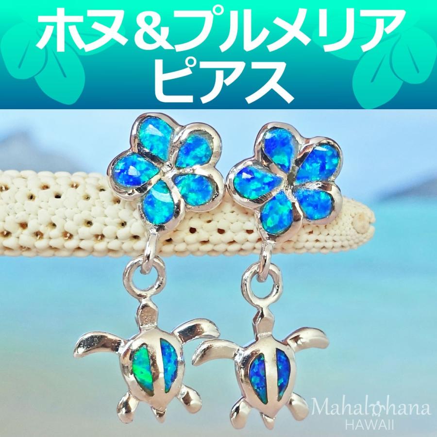 ハワイアンジュエリー ピアス ブルーオパール 揺れるプルメリア & ホヌ 