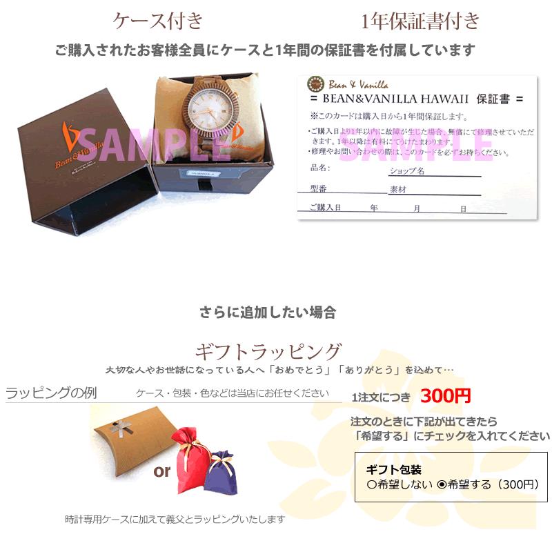 ハワイアン コアウッド製 腕時計 (ホヌ) ウォッチ ビーン＆バニラ