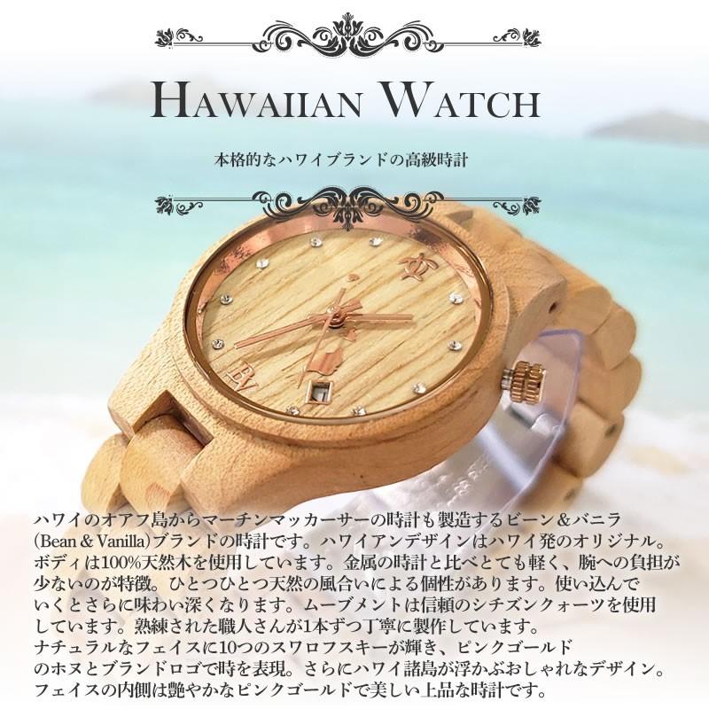 公式 ハワイアン メープルウッド 腕時計 ハワイ諸島 ホヌ ウォッチ ビーン バニラ Bean Vanilla 軽量 レディース メンズ Ylsp4 3 高い品質 Mtkbrasil Com Br