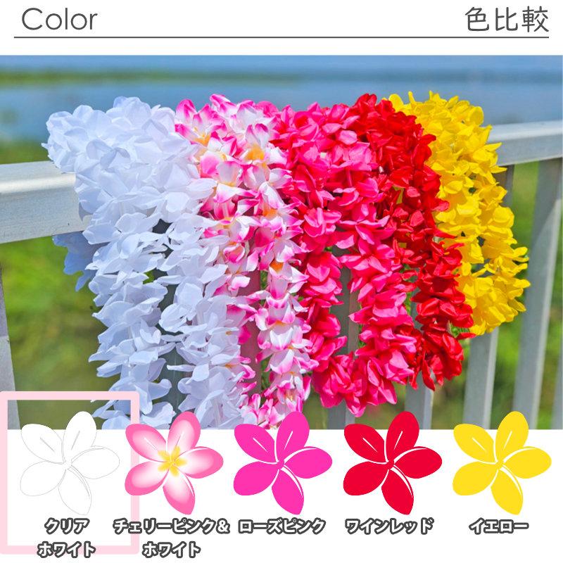 フラダンス ハワイアンリボンレイ 傘寿 米寿 長寿祝い 誕生日