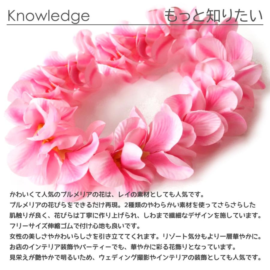 フラダンス ハクレイ レイポオ プルメリア アロハ ヘッドバンド (桜