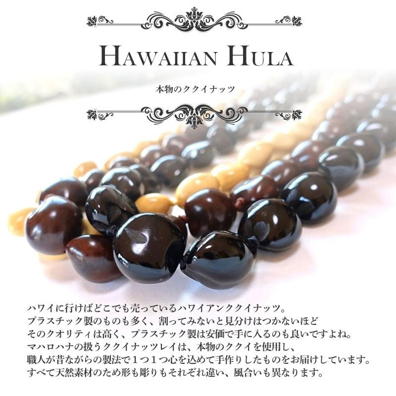 フラダンス ククイナッツ レイ ブラック (黒) 選べる80cm〜95cm L