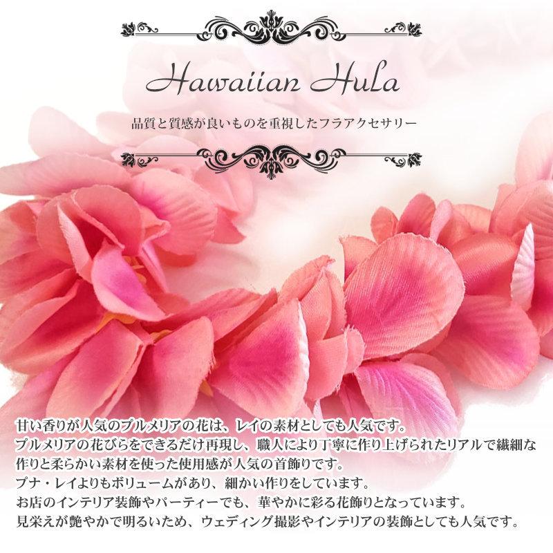 フラ レイ アロハ プルメリア シングル (ピーチ ピンク) 本格