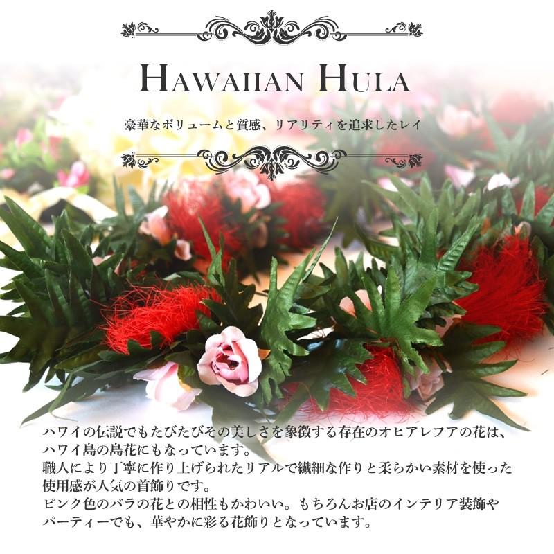 フラダンス レイ オヒアレフア ローズ ( レッド ピンク グリーン