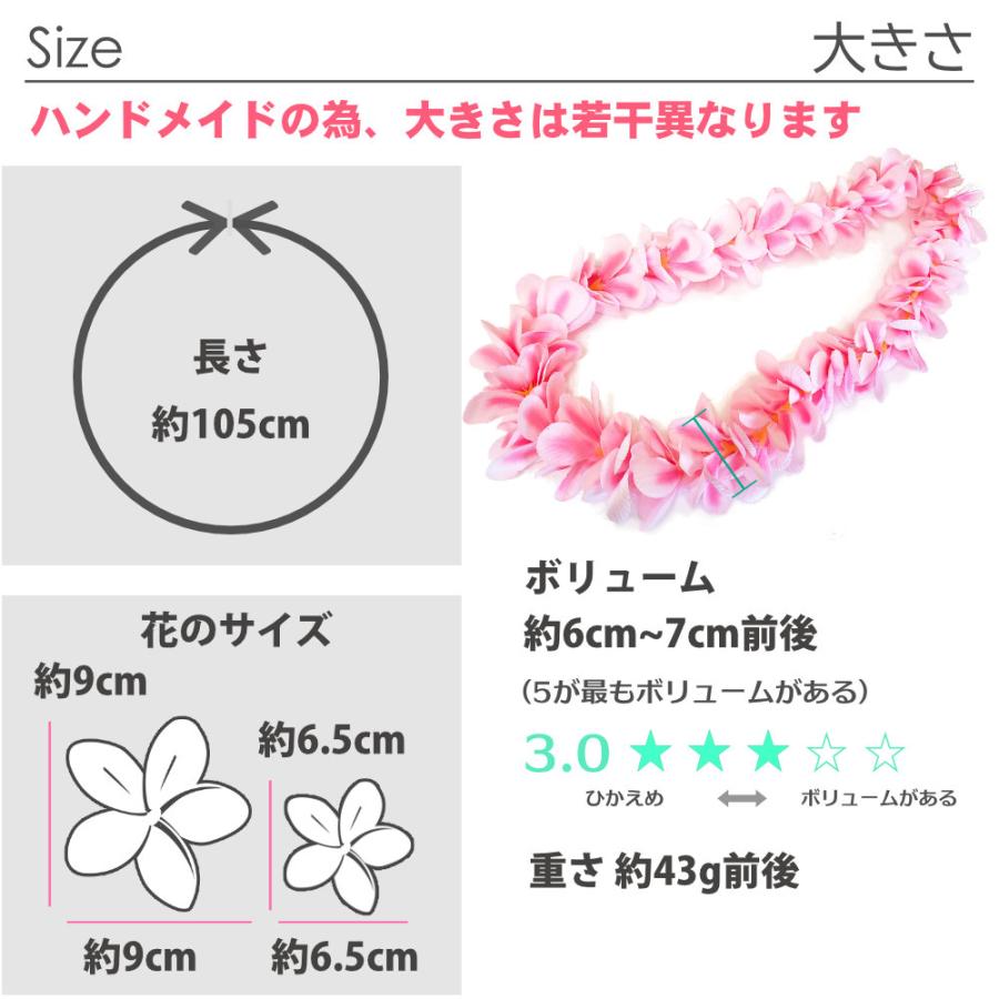 フラダンス レイ プルメリア アロハ (桜 ピンク チェリーピンク