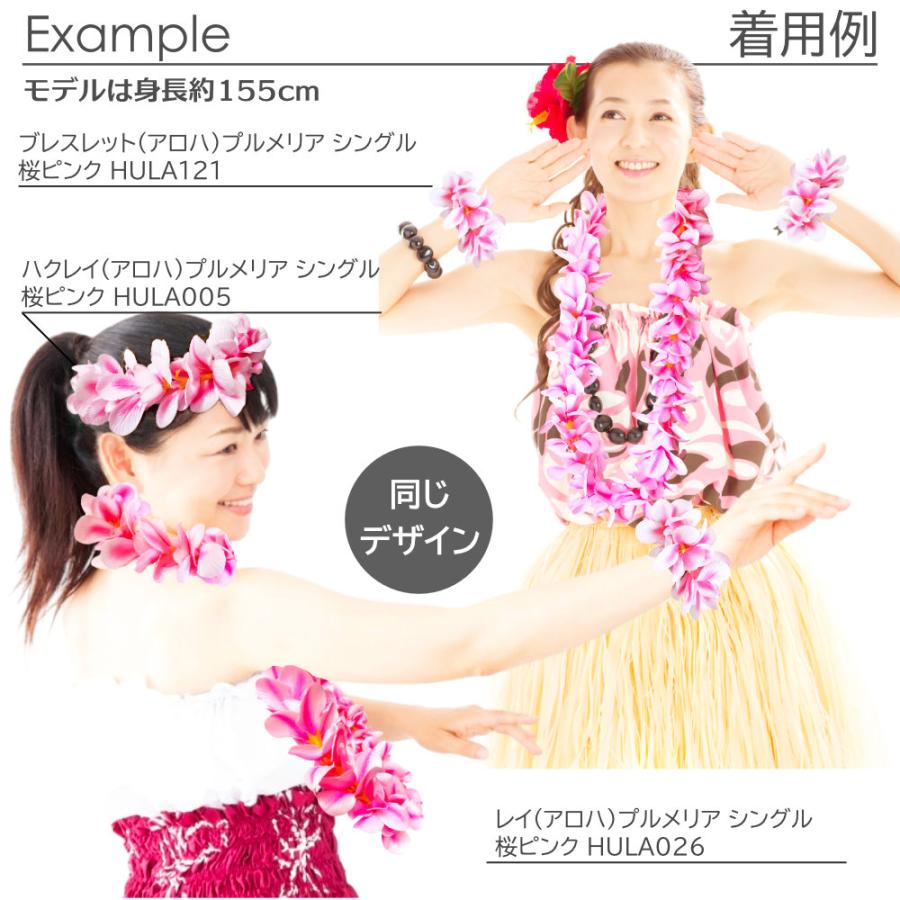 フラダンス レイ プルメリア アロハ (桜 ピンク チェリーピンク