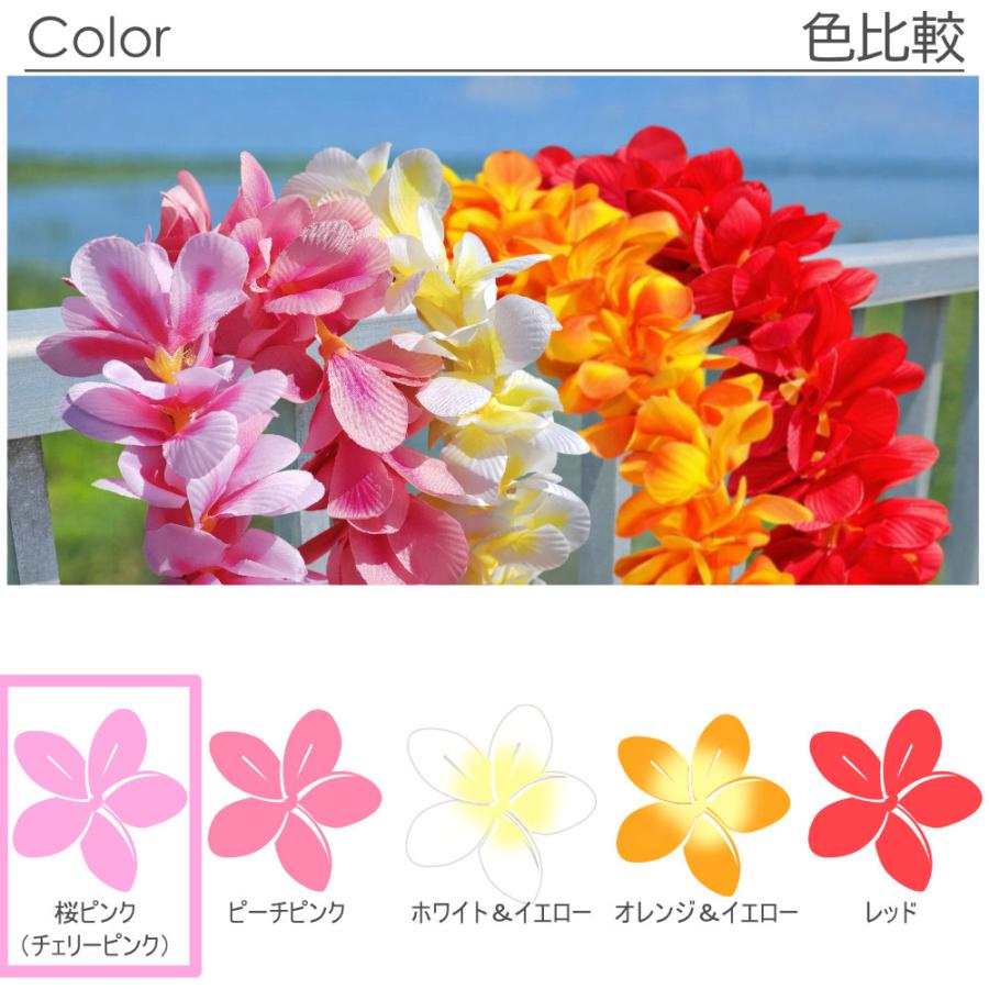 フラダンス レイ プルメリア アロハ (桜 ピンク チェリーピンク