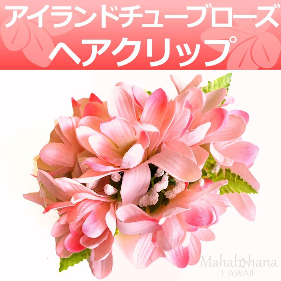 フラ ヘアクリップ アイランド チューブ ローズ (桜 ピンク / べ フラ ヘアクリップ アイランド チューブ ローズ (桜 ピンク / べ