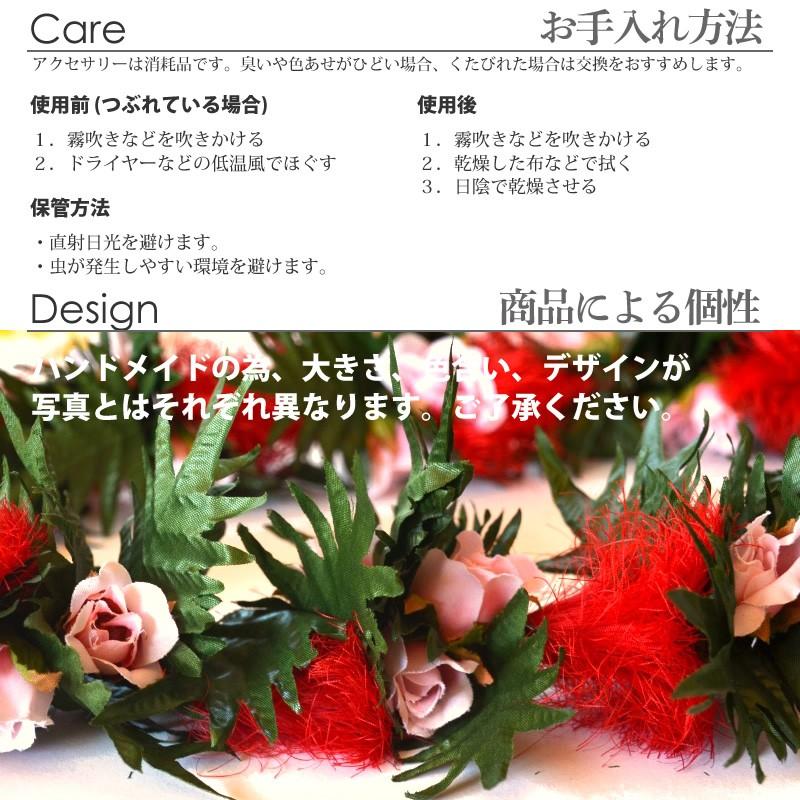 フラ ハクレイ (レイポオ) オヒアレフア ローズ やわらか ボリューム