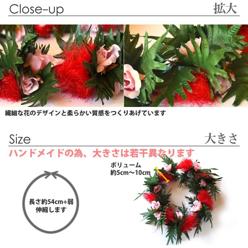 フラ ハクレイ (レイポオ) オヒアレフア ローズ やわらか ボリューム