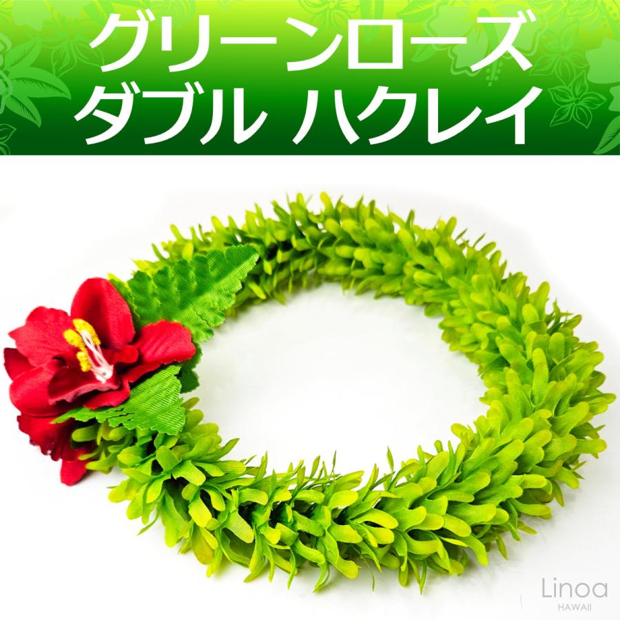 フラダンス ハクレイ グリーンローズ ダブル ヘッドバンド レイポオ