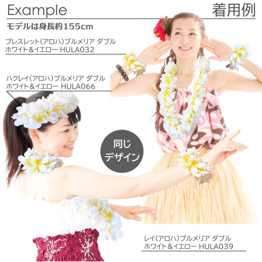フラダンス レイ プルメリア ダブル ( ホワイト / イエロー 白 黄