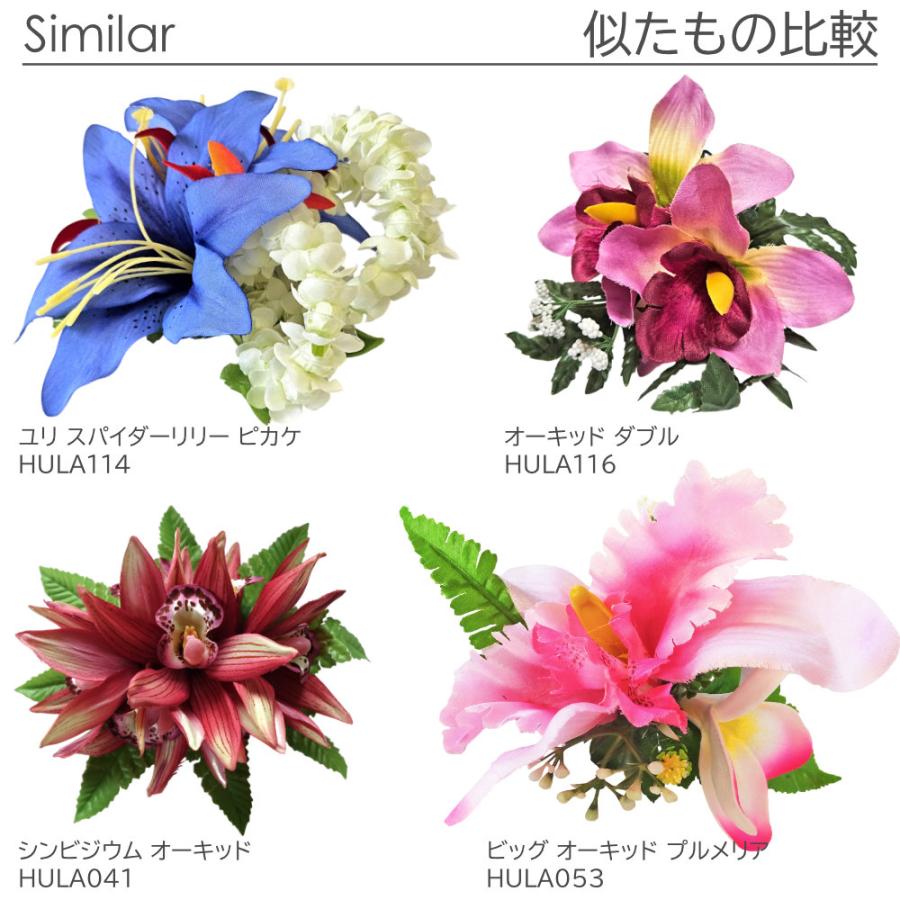 フラダンス ヘアクリップ シンビジウム オーキッド ランの花