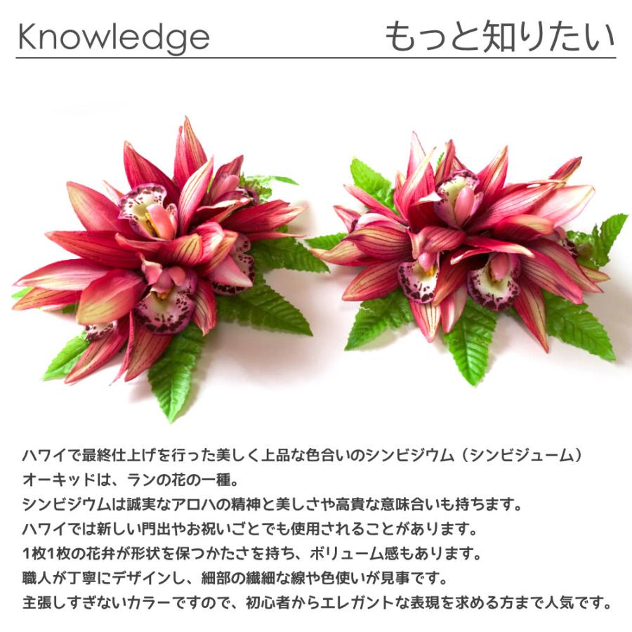 フラダンス ヘアクリップ シンビジウム オーキッド ランの花